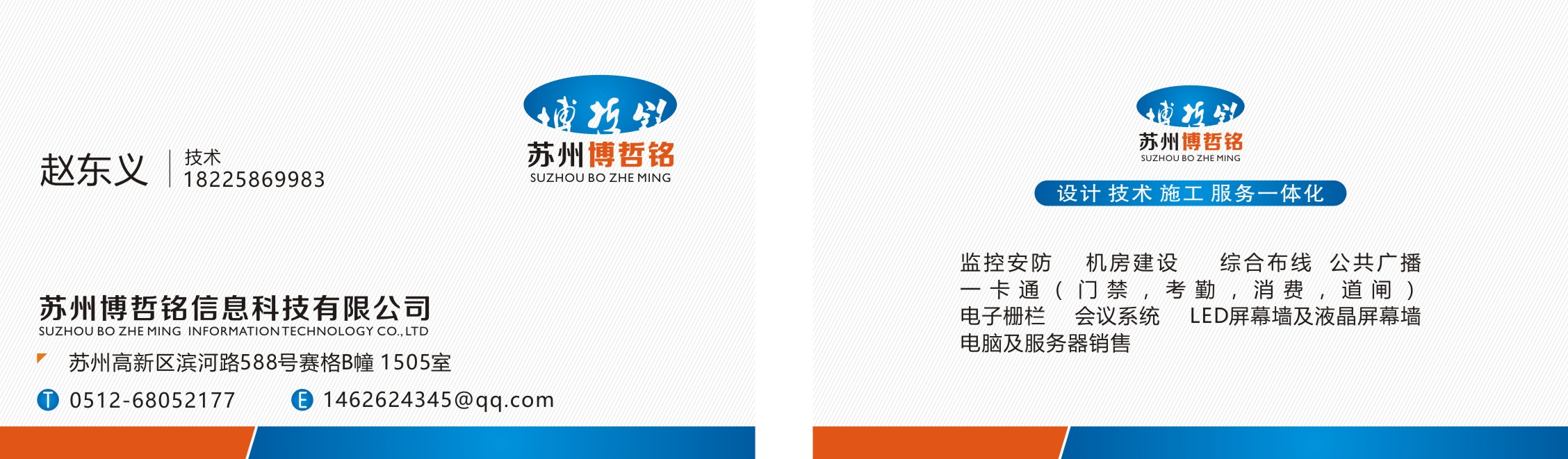 苏州名片印刷公司